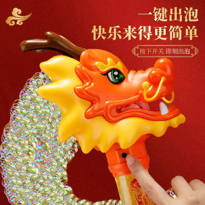 Stick%20Children's%20Electric%20Automatic%20Illumination%20Year%20of%20the%20Loong%20Bubble%20Machine%20New%20Year's%20Quintessence%20Dragon%20Dance%20Toys%20-%20Image%202