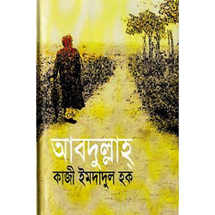 Abdullah by Kazi Imdadul Haque | Daraz.com.bd