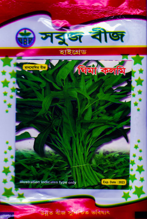 High Grade Ghima Kolmi