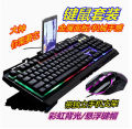 Chasing Light Leopard G700 Keyboard Wired USB Keyboard Laptop Universal Gaming Metal Internet Cafe Luminous Keyboard. 
