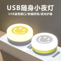 Smile face USB light -1pcs. 