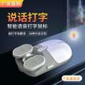 AI translation, controlled speaking and typing with dialect mouse, voice dual-mode Bluetooth wireless mouse.