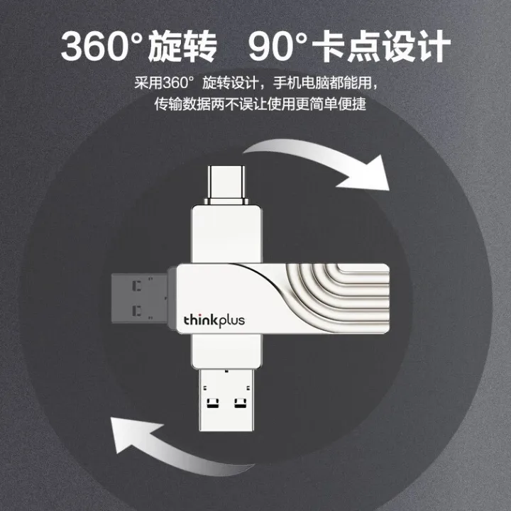 Lenovo%20Thinkplus%20USB%20flash%20drive%20MU251%20mobile%20phone%20typec%20dual%20port%20usb3.1%20high%20speed%20USB%20flash%20drive%20logo%20-%20Image%202