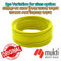 BRB Yellow Cable 1X1.5RM 7-W BYA FR Skin Coated Single Core PVC Insulated Non-Sheathed Wire Copper Cord 1.5RM 7W. 