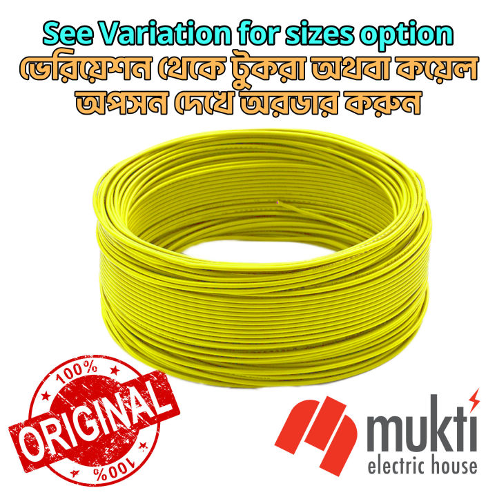 BRB Yellow Cable 1X1.5RM 7-W BYA FR Skin Coated Single Core PVC Insulated Non-Sheathed Wire Copper Cord 1.5RM 7W