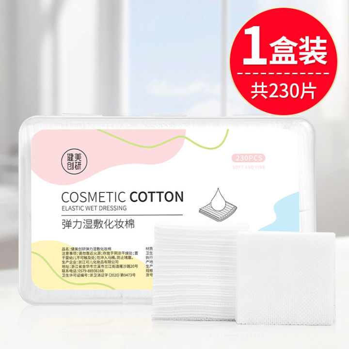 Bodybuilding%20Chuangyan%20compress%20230%20pieces%20boxed%20stretchable%20facial%20mask%20paper%20water%20saving%20cosmetic%20cotton%20wet%20apply%20special%20moisturizing%20-%20Image%206