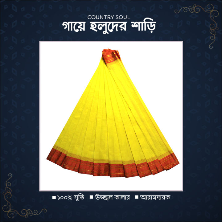 1%20Pcs%20Gaye%20Holud%20Er%20Saree%20For%20Women,%20Girls,%20Ladies,%20%E0%A7%A7%20%E0%A6%AA%E0%A6%BF%E0%A6%9B%20%E0%A6%86%E0%A6%95%E0%A6%B0%E0%A7%8D%E0%A6%B7%E0%A6%A3%E0%A7%80%E0%A7%9F%20%E0%A6%A1%E0%A6%BF%E0%A6%9C%E0%A6%BE%E0%A6%87%E0%A6%A8%E0%A7%87%E0%A6%B0%20%E0%A6%97%E0%A6%BE%E0%A7%9F%E0%A7%87%20%E0%A6%B9%E0%A6%B2%E0%A7%81%E0%A6%A6%E0%A7%87%E0%A6%B0%20%20%E0%A6%B6%E0%A6%BE%E0%A7%9C%E0%A6%BF%20-%20Image%202