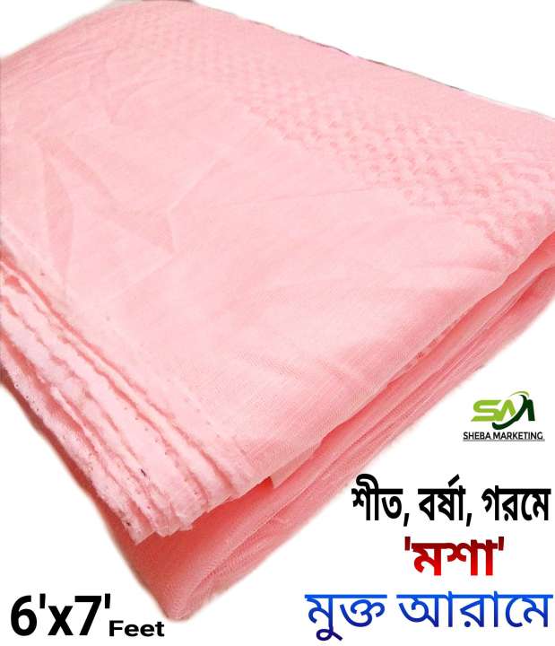 Paragon%20Magic%20Mosquito%20Net%20-%206x7%20feet%20for%20king%20size%20bed%20-%20Image%205