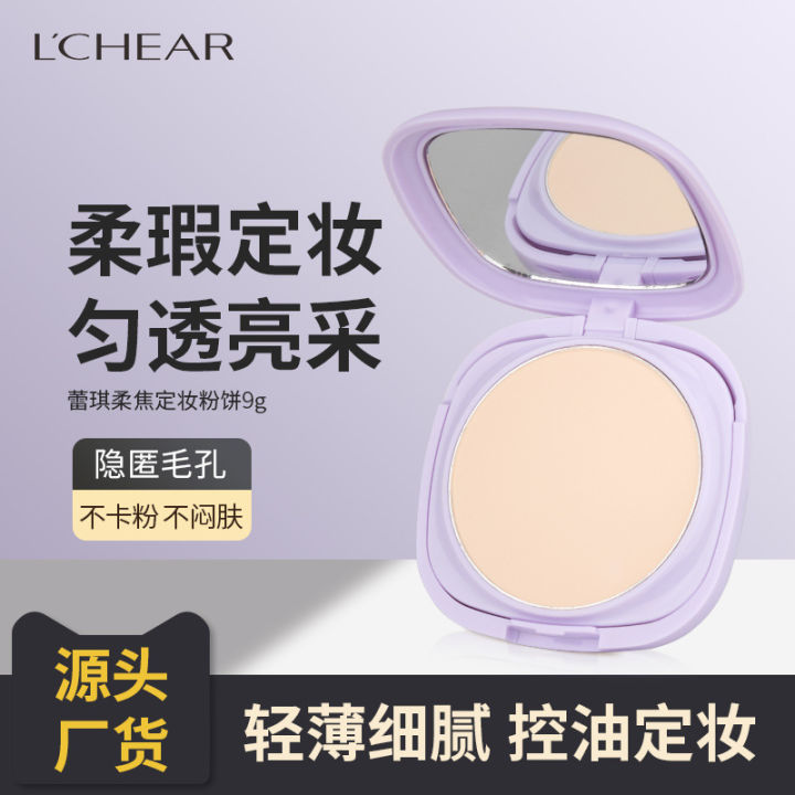 Coolo/Leiqi%20Setting%20Powder,%20Loose%20Powder%20Women,%20Long-lasting%20Oil%20Control,%20Refreshing,%20Waterproof,%20Sweatproof,%20Concealer,%20and%20Non-Makeup%20-%20Image%202
