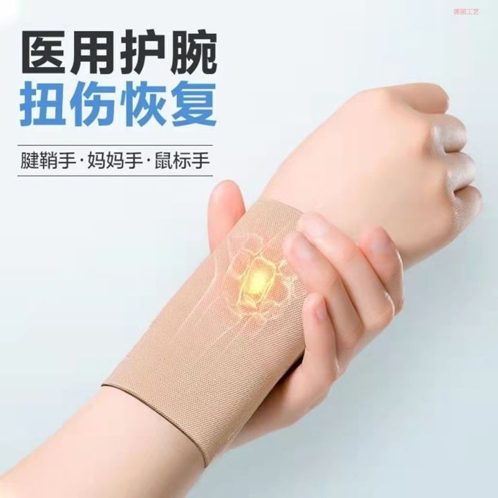 Medical%20Grade%20Tenosynotis%20Summer%20Wrist%20Guard%20Wristband%20Female%20Wrist%20Wrist%20Protector%20Ultra-Thin%20Thin%20High-End%20-%20Image%205