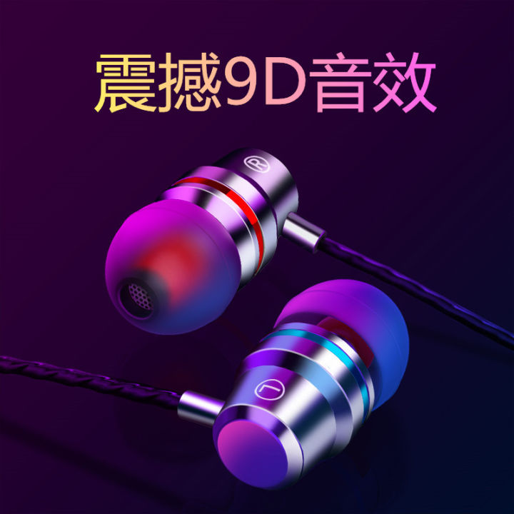 【WJHH】Factory direct sales low price metal subwoofer headphones, mobile phone in-ear headsets, in-line microphones, with microphones