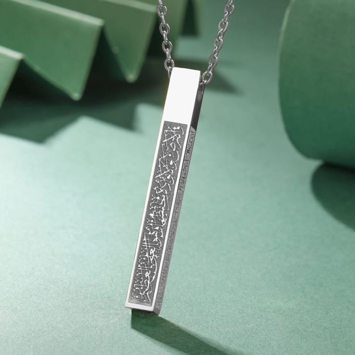 Bar locket-2 written by Ayatul Kurchi Chain For Men