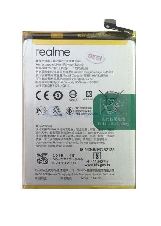 Mobile%20Battery%20For%20Realme%205/%205i/%205S%20BLP%20729%20-%20Image%202