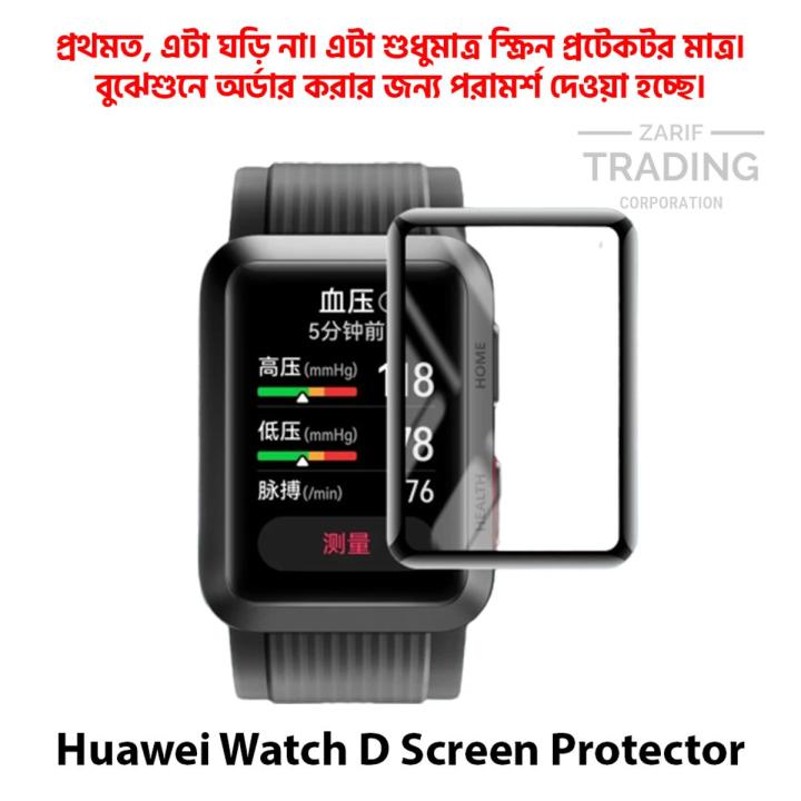 Huawei Watch D Smart Watch Full Coverage Screen Protector
