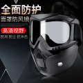 Anti fog, high-definition perforation mask, construction site welding, anti dust splashing, full face protective goggles, detachable. 