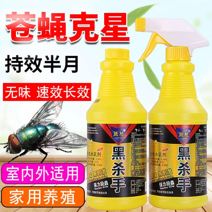 Fly pesticide Household spray kill flies In addition to spray, indoor and outdoor breeding of fly killing liquid