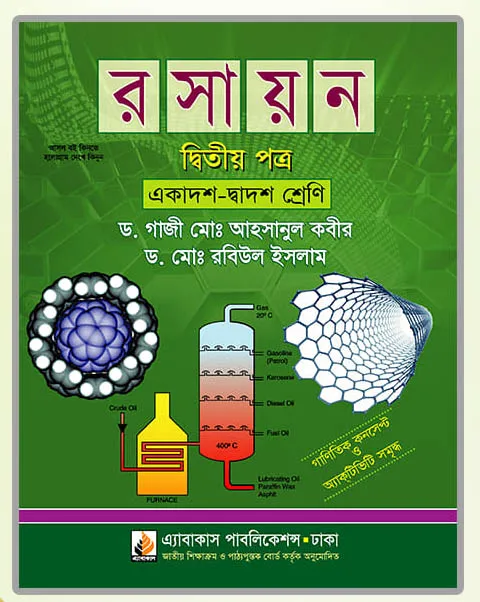 %E0%A6%B0%E0%A6%B8%E0%A6%BE%E0%A7%9F%E0%A6%A8%20%E0%A7%A8%E0%A7%9F%20%E0%A6%AA%E0%A6%A4%E0%A7%8D%E0%A6%B0%20%E0%A6%B2%E0%A7%87%E0%A6%96%E0%A6%95-%20%E0%A6%86%E0%A6%B9%E0%A6%B8%E0%A6%BE%E0%A6%A8%E0%A7%81%E0%A6%B2%20%E0%A6%95%E0%A6%AC%E0%A7%80%E0%A6%B0%20%E0%A6%8F%E0%A6%AC%E0%A6%82%20%E0%A6%B0%E0%A6%AC%E0%A6%BF%E0%A6%89%E0%A6%B2%20%E0%A6%87%E0%A6%B8%E0%A6%B2%E0%A6%BE%E0%A6%AE%20(%E0%A6%8F%E0%A6%95%E0%A6%BE%E0%A6%A6%E0%A6%B6-%E0%A6%A6%E0%A7%8D%E0%A6%AC%E0%A6%BE%E0%A6%A6%E0%A6%B6%20%E0%A6%B6%E0%A7%8D%E0%A6%B0%E0%A7%87%E0%A6%A3%E0%A6%BF)%20/%20Chemistry%202nd%20Paper%20by%20Ahsanul%20Kabir%20&%20Rubiul%20Ialam%20-%20Image%202