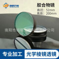 Convex lens, telescope, glued objective lens, achromatic achromatic day, cultural relics mirror diameter 52mm, can be mapped, factory direct sales. 