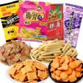 8090after Childhood Nostalgia Small Snack Gift Bag Childhood Canteen Satisfy the Appetite Leisure5Cents Snack. 