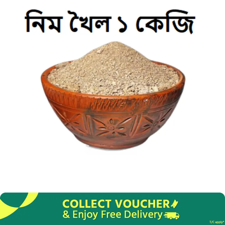 Neem%20Cake%20Soil%20Conditioner%20&%20Pest%20Control%20Fertilizer%20%E2%80%93%201Kg%20-%20Image%202