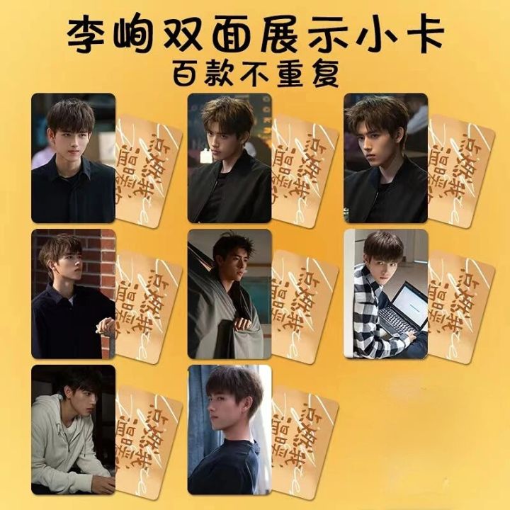 8PC/SET%20No%20Repeat%20Chen%20Feiyu%20Zhang%20Jingyi%20HD%20Poster%20TV%20Lighter%20Princess%20Drama%20Stills%20Double-sided%20Printed%20Rounded%20Small%20Card%20-%20Image%203