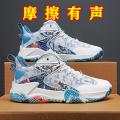 Poison James Basketball Shoes Friction Sound Non-Slip Wear-Resistant and Lightweight Breathable High-Top Men's Junior Mandarin Duck Sneakers. 