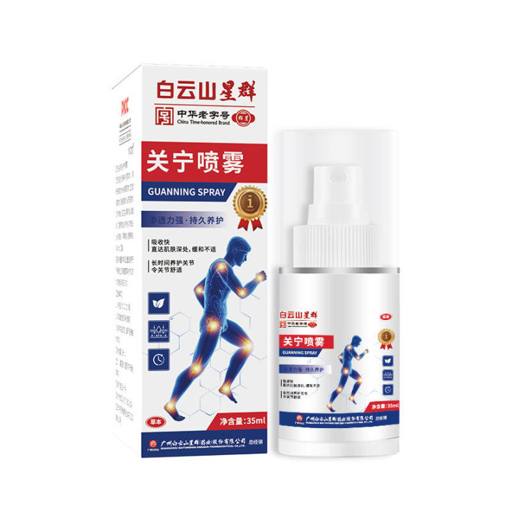 Baiyun%20Mountain%20Guanning%20Spray,%20Lumbar%20Spine%20Knee%20Spray,%20Moxibustion%20Liquid,%20Self-heating,%20Neck%20and%20Shoulder%20Massage,%20Bone%20Penetration,%20Guan%20Shu%20Spray%20-%20Image%205