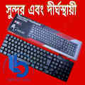 Keybord Desktop Laptop Computer And Any Mobile Bangla And English Very Good Typing 1 Pice Black Usb Keybord - Keyboard - Keyboard - Wireless Keyboard. 