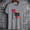 কাল থেকে ভদ্র হবো Printed Casual T-Shirt//Tshirt For Men.