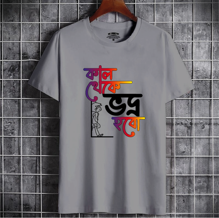 কাল থেকে ভদ্র হবো Printed Casual T-Shirt//Tshirt For Men