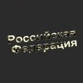 Nickel Metal Car Stickers The Russian Federation words Decal for Car Styling Laptop Sticker Stationery Sticker car access. 
