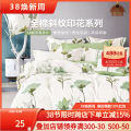 PK0K Sleep Treasure Skin-friendly 100 Bedding Duvet Cover Pillowcase Home Kit Bed Sheet Duvet Cover Pure.
