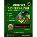 ASHRAFUL'S MATH COCKTAIL (PRELI). 