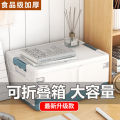 Foldable Book Storage Box Multifunctional Storage Box Dormitory Student Book Storage Box Home Storage Gadget. 