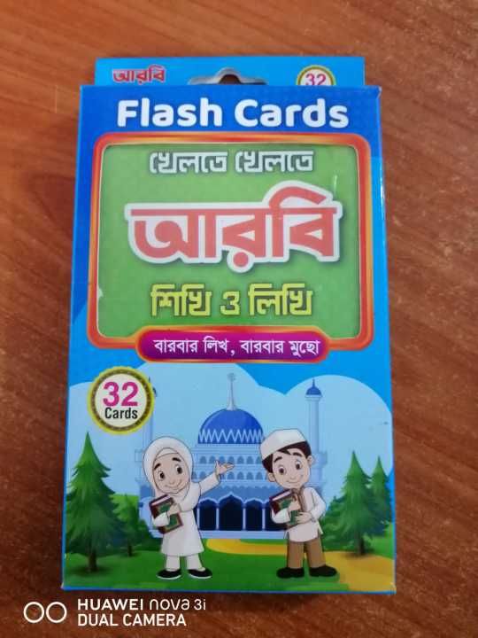 Arabic%20Flash%20Card%20for%20Kids%20Early%20Learning%2032%20Cards%20-%20Image%208
