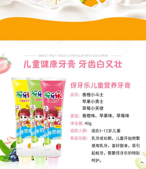 40g%20Yayale%20Children's%20Nutrition%20Toothpaste%20(Strawberry%20Angel)%20-%20Image%203