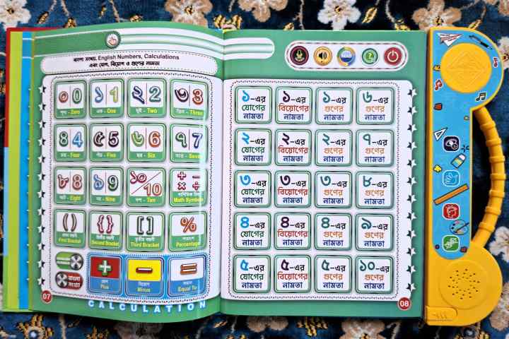 Shikkha%20Kosh%20Intelligence%20Talking%20Book%20for%20Kids%20%E2%80%93%2062%20Pages%20With%20Bangla%20English%20Arabic%20(Rechargeable,%201%20Year%20Warranty)%20-%20Image%206
