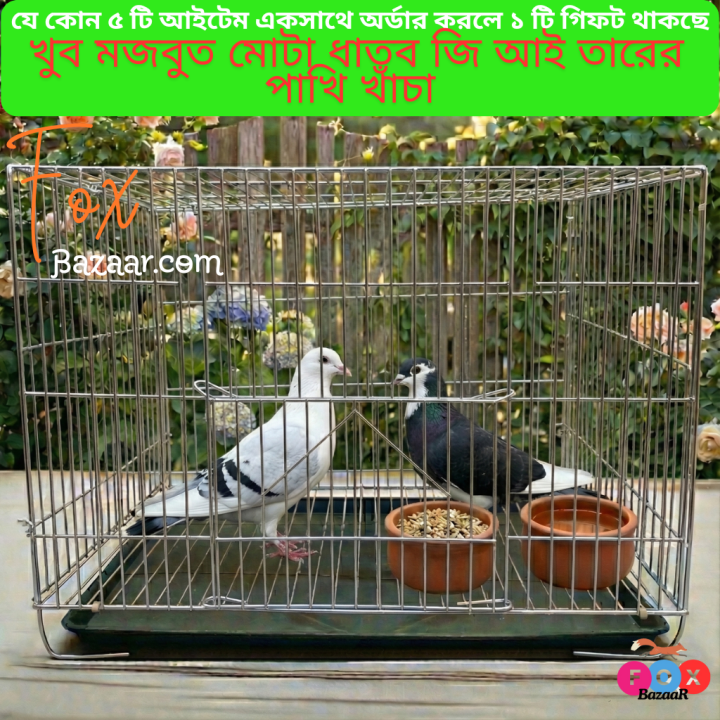 Code- 6067 - 24 x 18 Inch Very Strong GI Thick Metal Wire Birds Cage ...