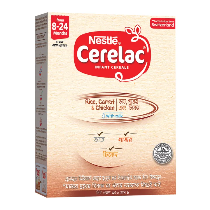 CERELAC Stage 2 Rice, Carrot & Chicken with Milk 350g BiB