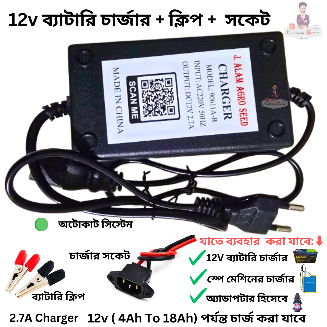 12v Battery Charger With Charger Connector -12v 2.7A Output Auto Cut System Charger / 12 Volt Charger For Agriculture Spray Pump, Battery Power Charger, Power Adapter / 12 Volt Battery Charger 2.7A