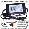 12 Volt 9AH battery With Charger -COMBO / CSB 12 Volt 9AH Lead Acid Battery -12V CSB Battery / Dry Cell 12 9AH  Battery With Charger + Socket Clip / 12 Volt Battery. 