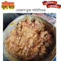 Akher Gur 1kg Organic Jaggery. 