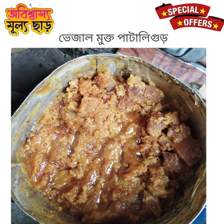 Akher%20Gur%201kg%20Organic%20Jaggery%20-%20Image%204