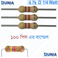 4.7k ohm 1/4 watt Quarter watt Resistor ±5% 4.7kΩ 4.7 Kohms 4700 ohms 4k7 Carbon Film Resistance. 