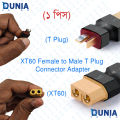 XT60 Female to Male T Plug Connector Adapter No Wires RC Li-Po Battery Connector Dunia BD - Multi Plug - Multi Plug.