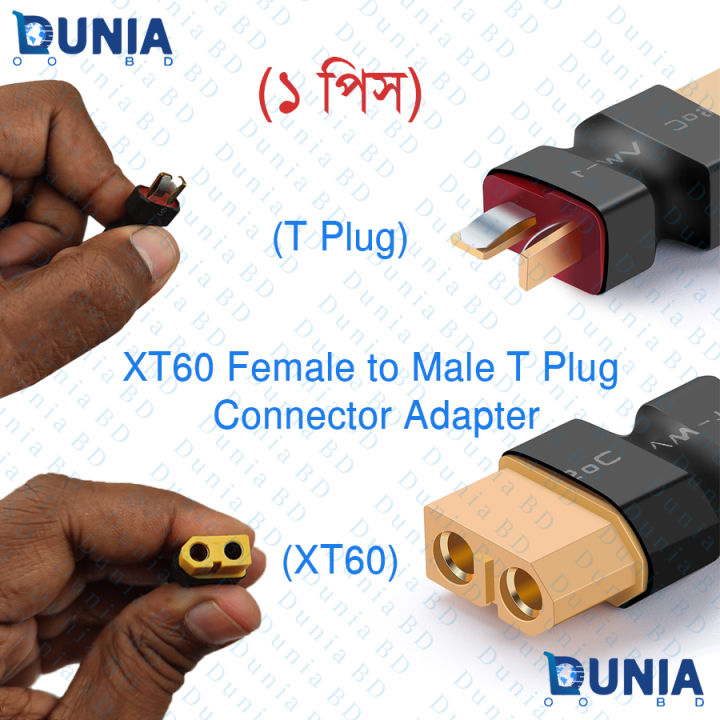XT60%20Female%20to%20Male%20T%20Plug%20Connector%20Adapter%20No%20Wires%20RC%20Li-Po%20Battery%20Connector%20Dunia%20BD%20-%20Multi%20Plug%20-%20Multi%20Plug%20-%20Image%204