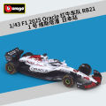 Bburago 1:43 RedBull RB21 Japan GP, Bahrain GP-2025 F1 Die-Cast Vehicles Alloy Model Car Toys.
