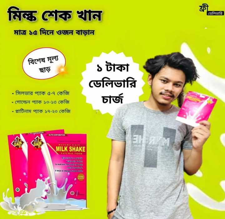 Health%20Gain%20Milk%20Shake%20Natural%20Food%20Original%20Guarantee%20-%20Image%205