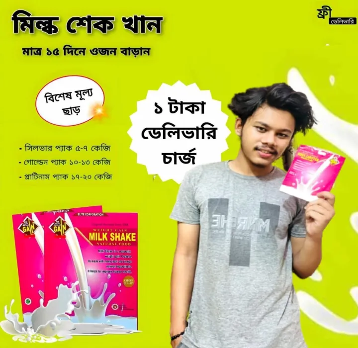 Health%20Gain%20Milk%20Shake%20Natural%20Food%20Original%20Guarantee%20-%20Image%205