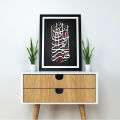 Islamic wall frame Sura kasas chaligraphy.